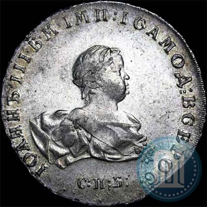 Picture 1 rouble 1741 year СПБ 