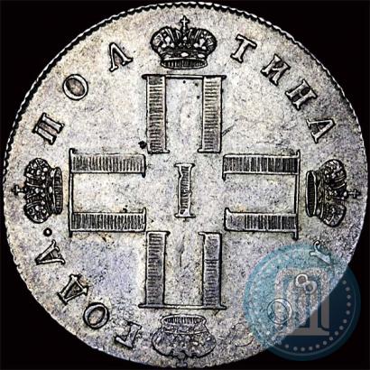 Фото Полтина 1800 года СМ-ОМ 