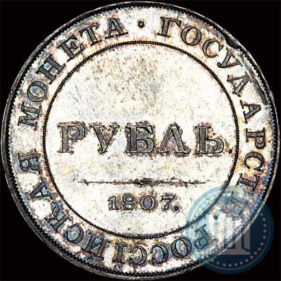 Picture 1 rouble 1807 year  "A portrait in military uniform. Pattern"