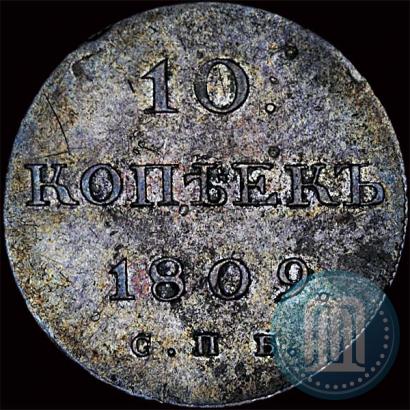 Picture 10 kopecks 1809 year СПБ-МК 