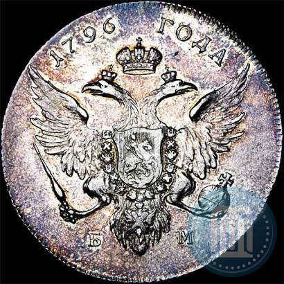 Фото 1 рубль 1796 года БМ 