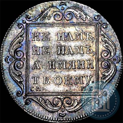 Picture Poltina 1798 year СМ-МБ 