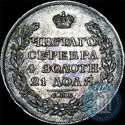 Фото 1 рубль 1814 года СПБ-ПС 