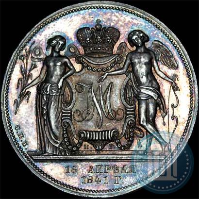 Picture 1 rouble 1841 year СПБ-НГ "In the memory of the wedding of the crown prince"