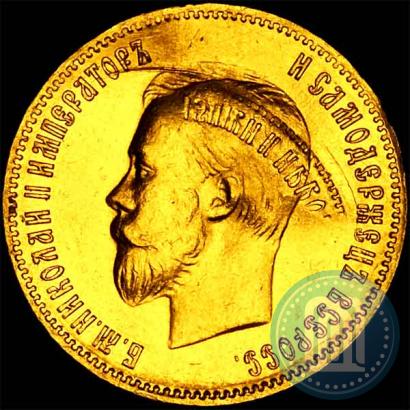 Picture 10 roubles 1904 year (АР) 