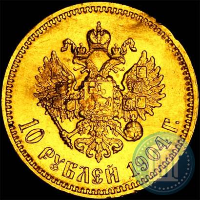 Picture 10 roubles 1904 year (АР) 