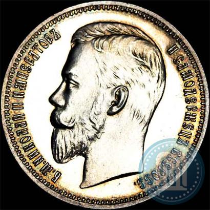 Picture 1 rouble 1909 year (ЭБ) 