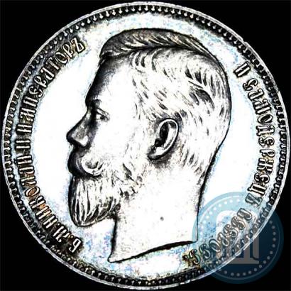 Picture 1 rouble 1910 year (ЭБ) 