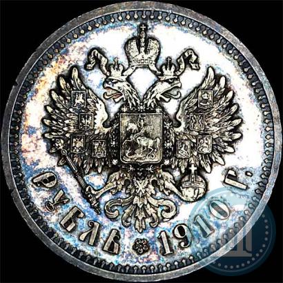 Picture 1 rouble 1910 year (ЭБ) 
