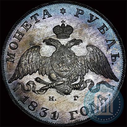 Picture 1 rouble 1831 year СПБ-НГ 