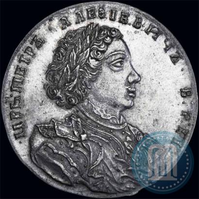 Фото 1 рубль 1707 года  "Портрет работы Г. Гаупта"