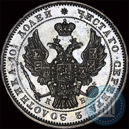 Picture Poltina 1845 year СПБ-КБ 