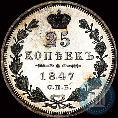 Picture 25 kopecks 1847 year СПБ-ПА 