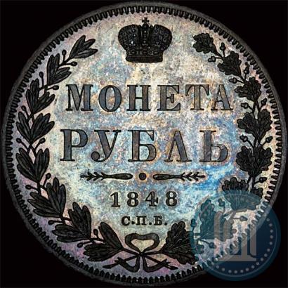 Фото 1 рубль 1848 года СПБ-HI 