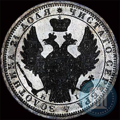 Фото 1 рубль 1854 года СПБ-HI 