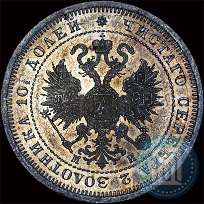 Фото Полтина 1862 года СПБ-МИ 