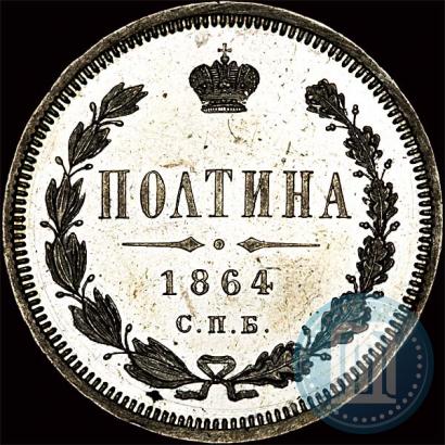 Picture Poltina 1864 year СПБ-НФ 