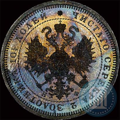 Picture Poltina 1864 year СПБ-НФ 