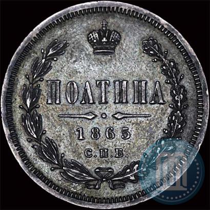 Picture Poltina 1865 year СПБ-НФ 