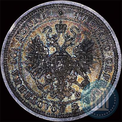 Picture Poltina 1865 year СПБ-НФ 