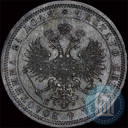 Picture 1 rouble 1868 year СПБ-НІ 