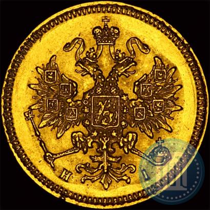Picture 3 roubles 1870 year СПБ-НІ 