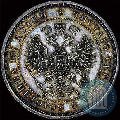 Picture Poltina 1872 year СПБ-HI 