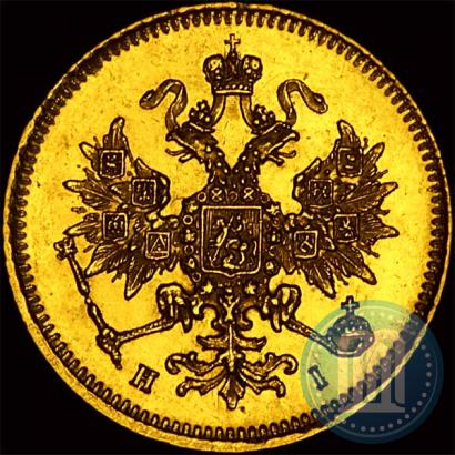 Фото 3 рубля 1873 года СПБ-НІ 
