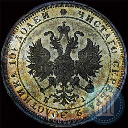 Picture Poltina 1876 year СПБ-HI 