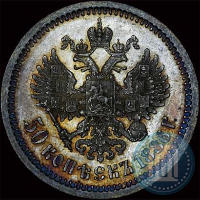 Фото 50 копеек 1886 года (АГ) 