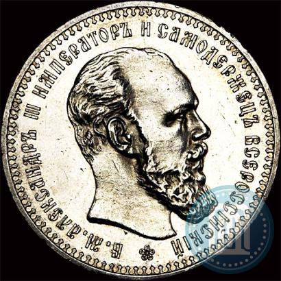 Picture 1 rouble 1892 year (АГ) 