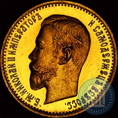 Picture 5 roubles 1903 year (АР) 