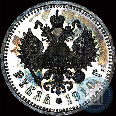 Picture 1 rouble 1910 year (ЭБ) 