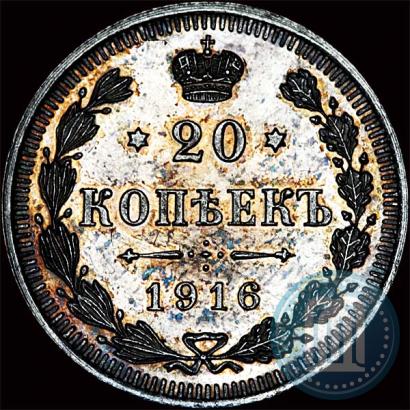 Фото 20 копеек 1916 года ВС 