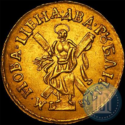 Picture 2 roubles 1718 year L 