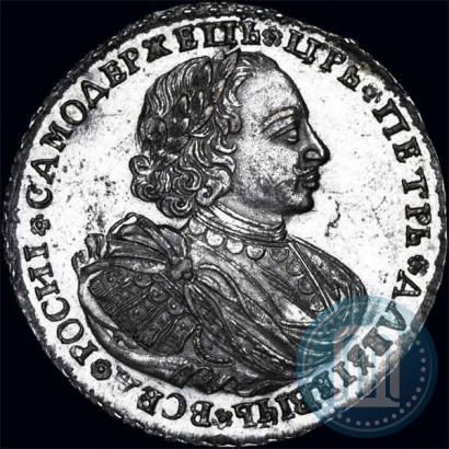 Фото 1 рубль 1720 года K "Портрет в наплечниках"