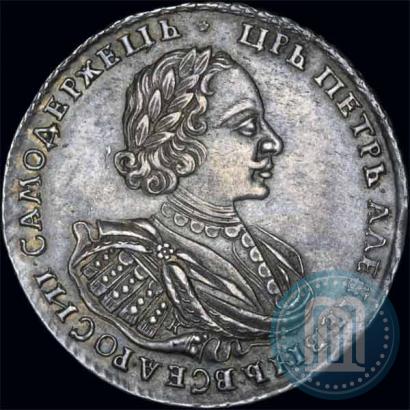 Фото 1 рубль 1721 года K "Портрет в наплечниках"