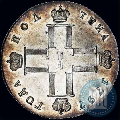 Фото Полтина 1797 года СМ-ФЦ 