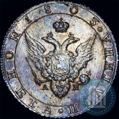 Фото Полтина 1803 года СПБ-АИ 