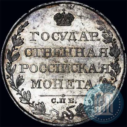 Picture 1 rouble 1810 year СПБ-ФГ "Type of 1807-1810"