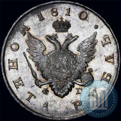 Picture 1 rouble 1810 year СПБ-ФГ "Type of 1807-1810"