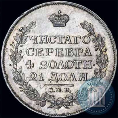 Picture 1 rouble 1817 year СПБ-ПС 