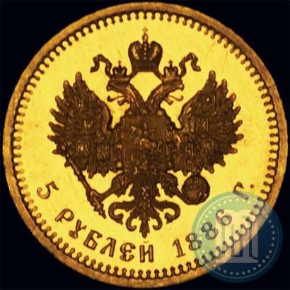 Picture 5 roubles 1886 year (АГ) 