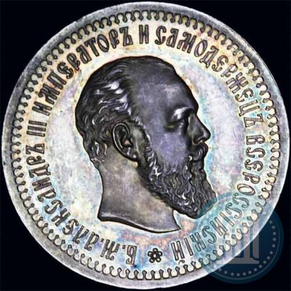 Фото 50 копеек 1894 года (АГ) 