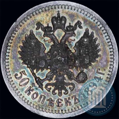 Фото 50 копеек 1894 года (АГ) 