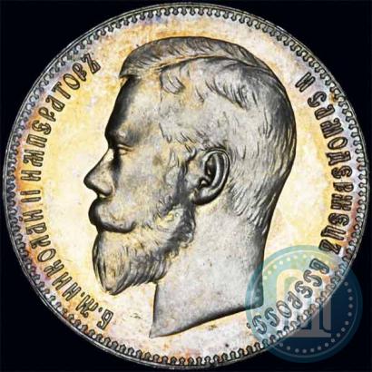 Picture 1 rouble 1898 year (АГ) 
