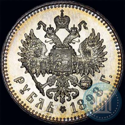 Picture 1 rouble 1898 year (АГ) 