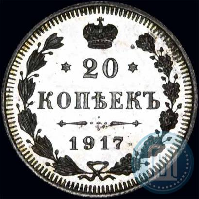 Фото 20 копеек 1917 года ВС 