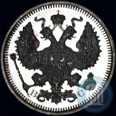 Фото 20 копеек 1917 года ВС 
