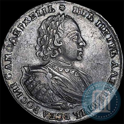Picture 1 rouble 1721 year K "Portrait with shoulder straps"